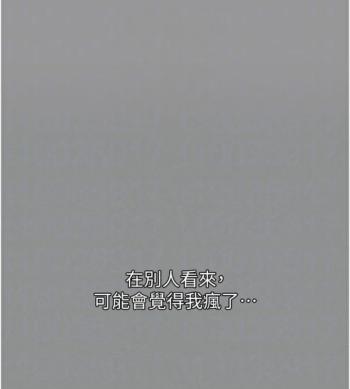 堕落物语2 - 第5話-終於醒了，等很久了吧? - page 161
