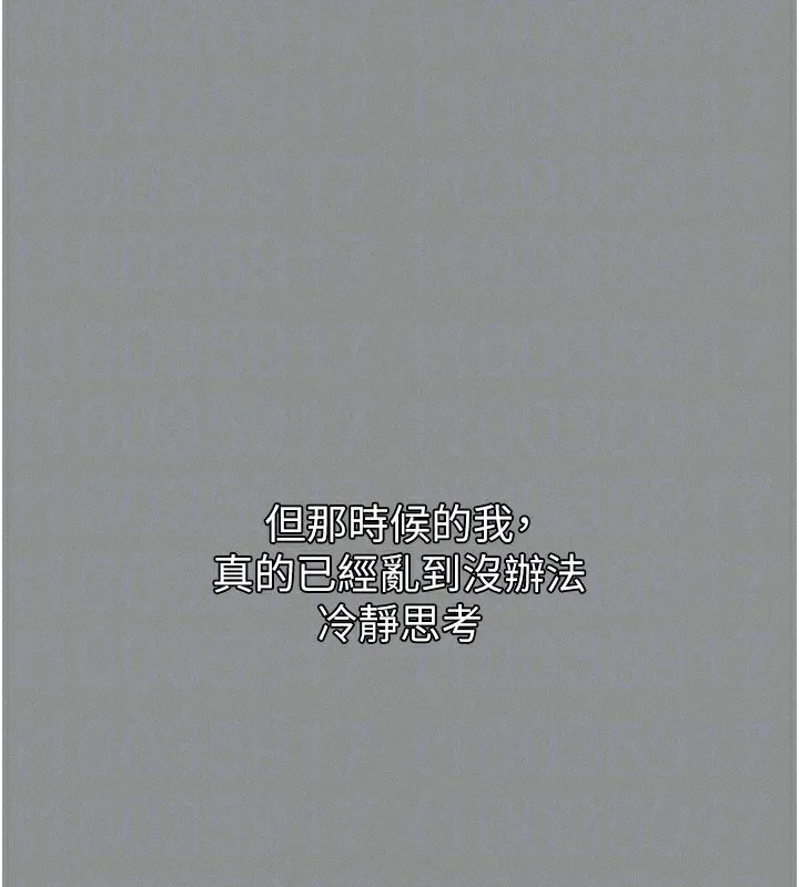 堕落物语2 - 第5話-終於醒了，等很久了吧? - page 162
