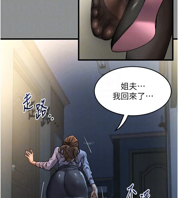 堕落物语2 - 第5話-終於醒了，等很久了吧? - page 173