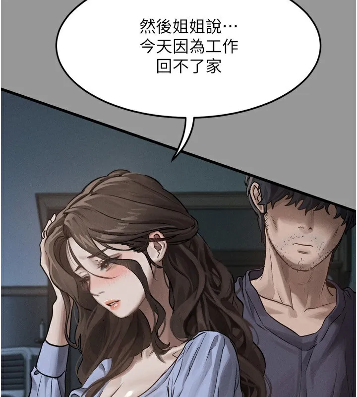 堕落物语2 - 第5話-終於醒了，等很久了吧? - page 189