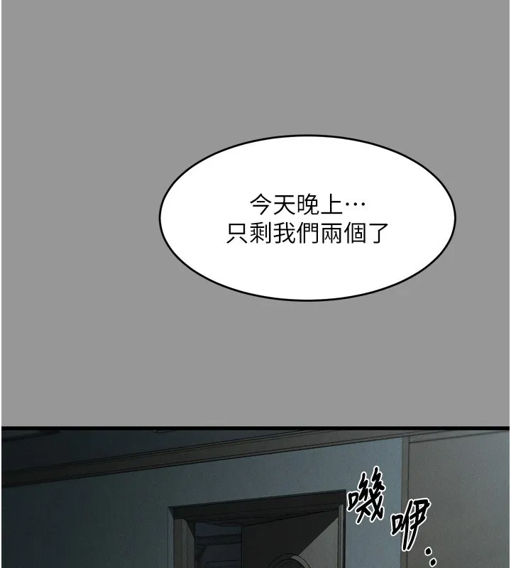 堕落物语2 - 第5話-終於醒了，等很久了吧? - page 193