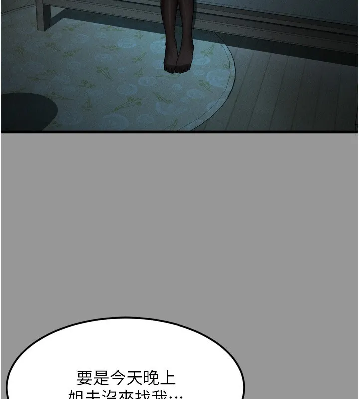 堕落物语2 - 第5話-終於醒了，等很久了吧? - page 203