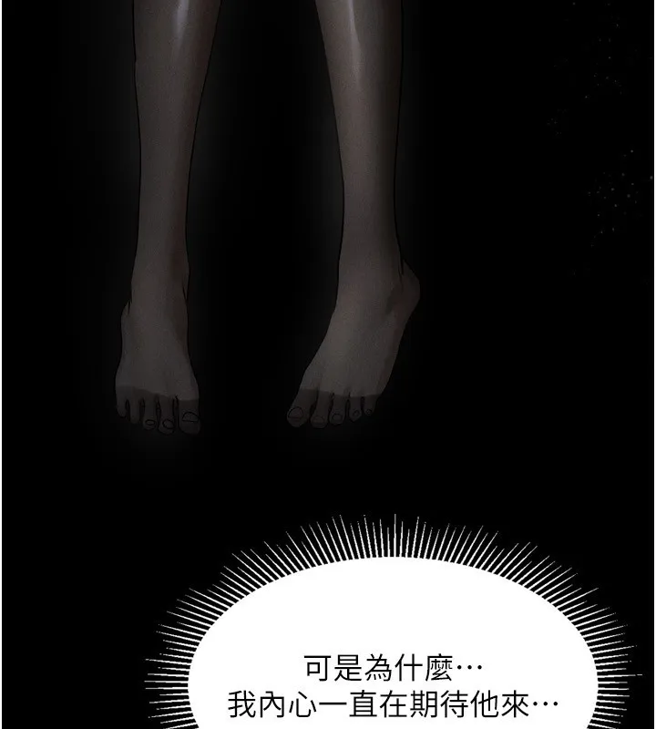 堕落物语2 - 第5話-終於醒了，等很久了吧? - page 212