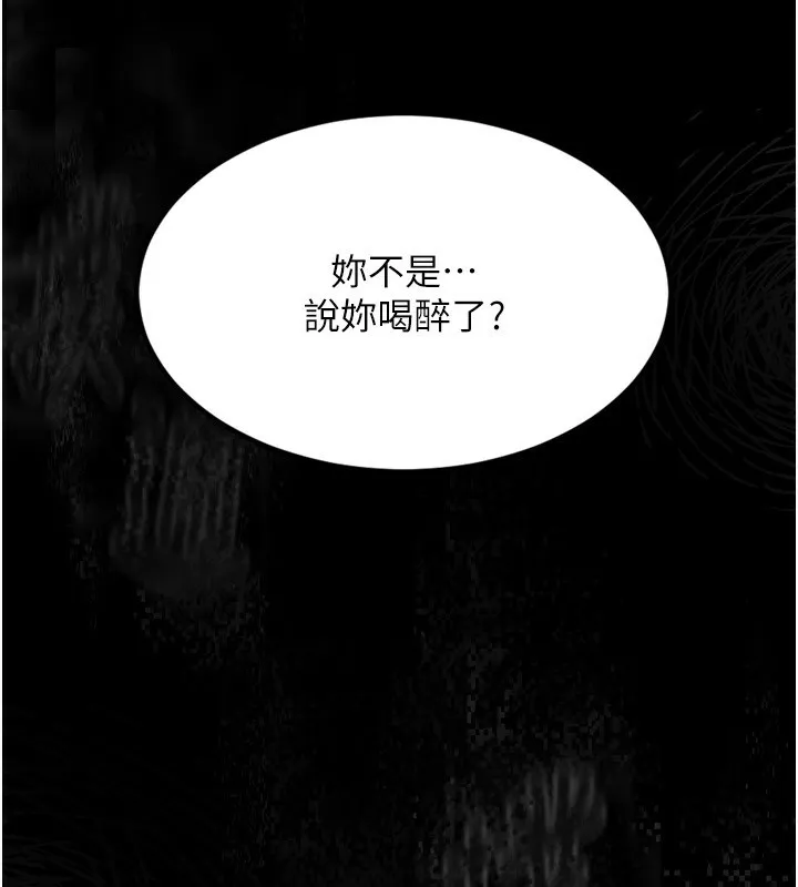 堕落物语2 - 第5話-終於醒了，等很久了吧? - page 229