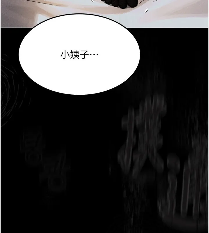 堕落物语2 - 第5話-終於醒了，等很久了吧? - page 232