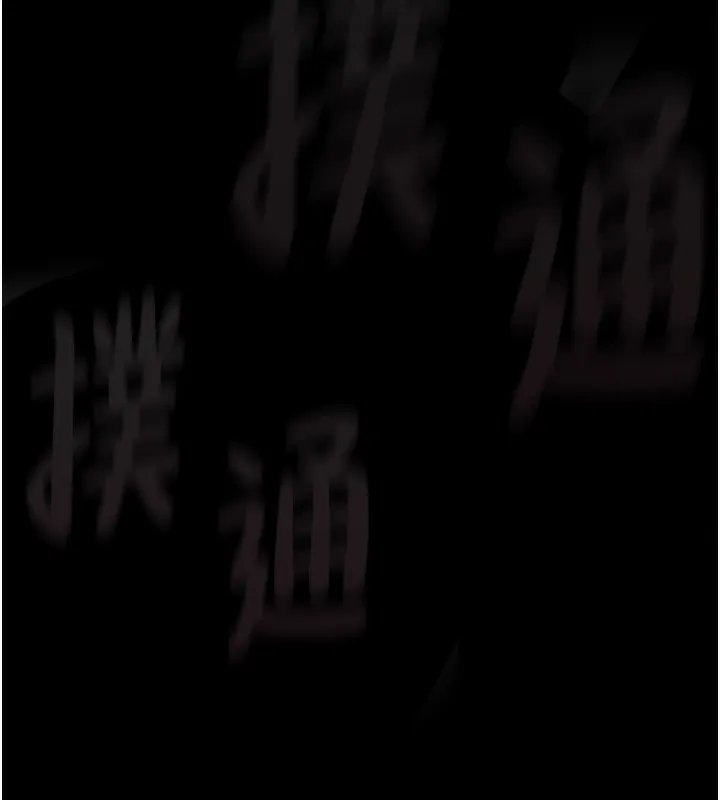 堕落物语2 - 第5話-終於醒了，等很久了吧? - page 241