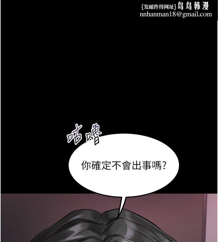 堕落物语2 - 第57話-用肉體扮演賢內助的角色 - page 1