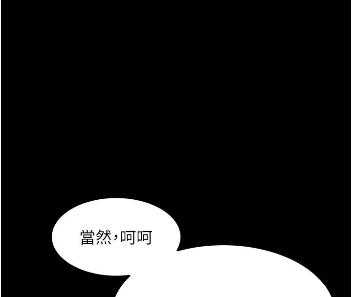 堕落物语2 - 第57話-用肉體扮演賢內助的角色 - page 4