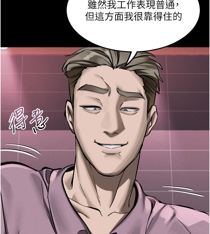 堕落物语2 - 第57話-用肉體扮演賢內助的角色 - page 5