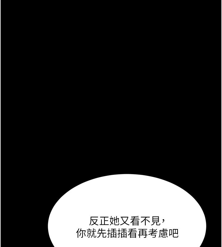 堕落物语2 - 第57話-用肉體扮演賢內助的角色 - page 7