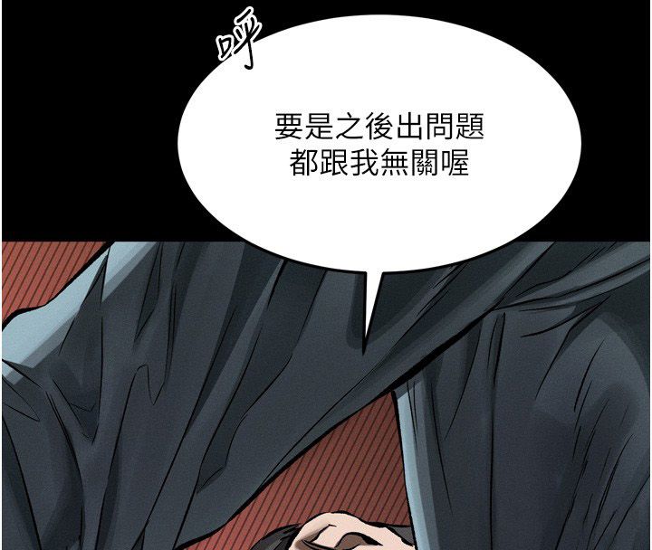堕落物语2 - 第57話-用肉體扮演賢內助的角色 - page 16