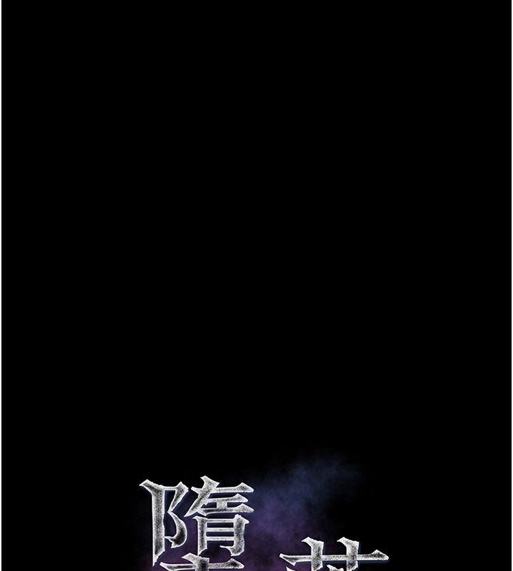 堕落物语2 - 第57話-用肉體扮演賢內助的角色 - page 19