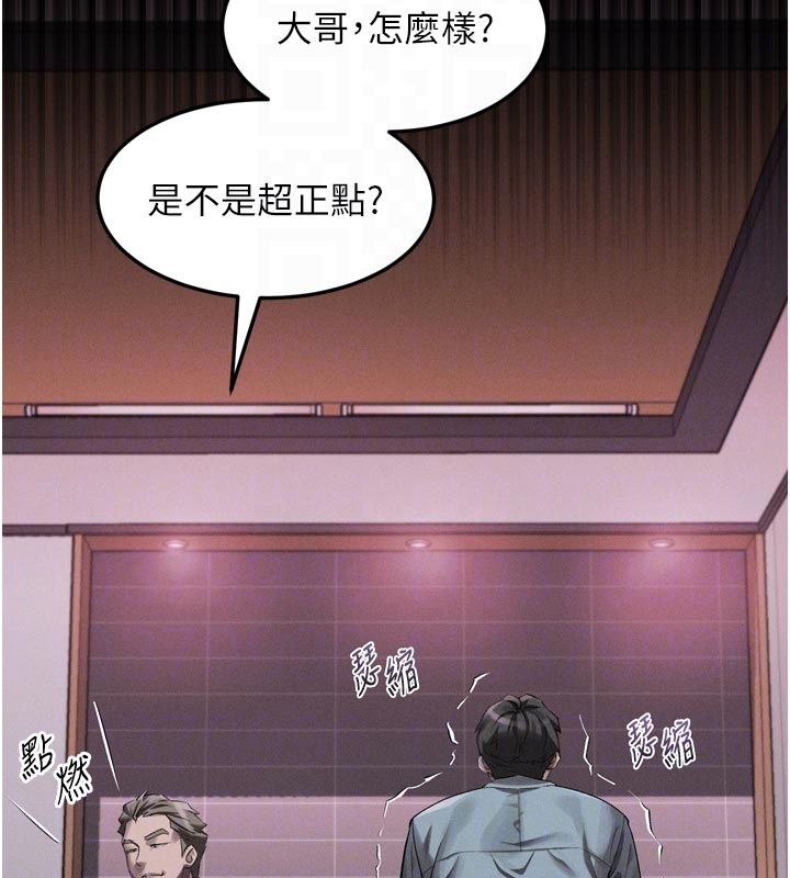堕落物语2 - 第57話-用肉體扮演賢內助的角色 - page 22