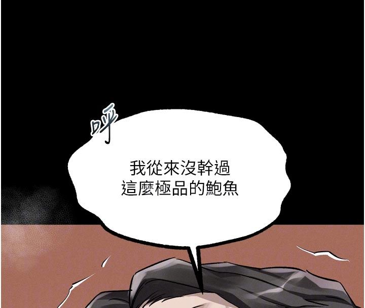 堕落物语2 - 第57話-用肉體扮演賢內助的角色 - page 24