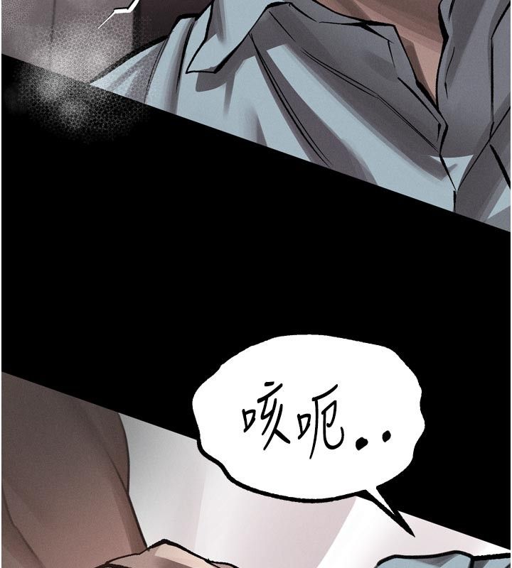 堕落物语2 - 第57話-用肉體扮演賢內助的角色 - page 26