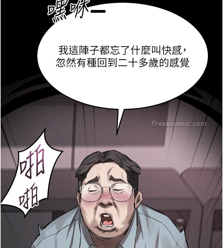 堕落物语2 - 第57話-用肉體扮演賢內助的角色 - page 30