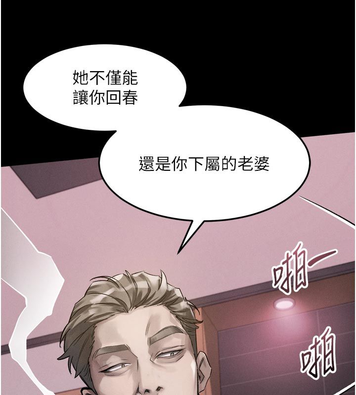 堕落物语2 - 第57話-用肉體扮演賢內助的角色 - page 34