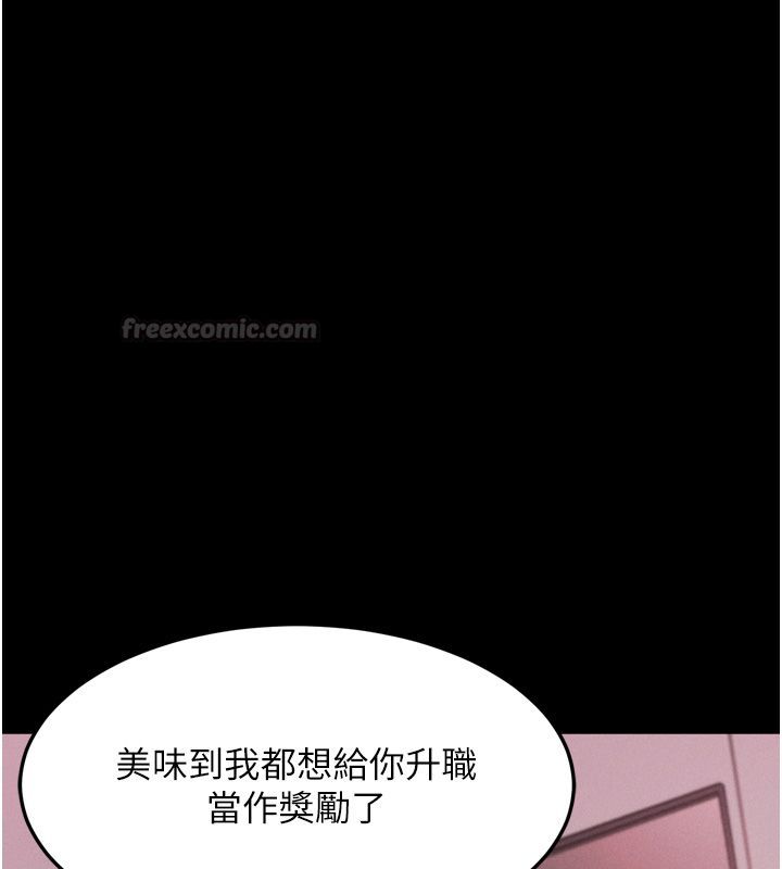 堕落物语2 - 第57話-用肉體扮演賢內助的角色 - page 45