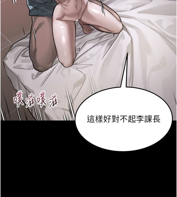 堕落物语2 - 第57話-用肉體扮演賢內助的角色 - page 47