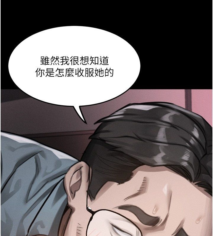 堕落物语2 - 第57話-用肉體扮演賢內助的角色 - page 51