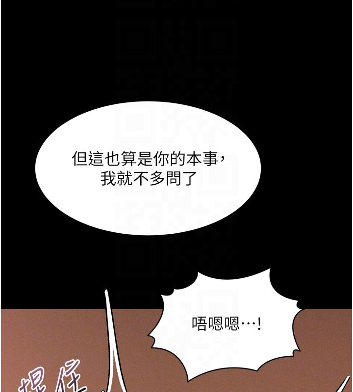 堕落物语2 - 第57話-用肉體扮演賢內助的角色 - page 54