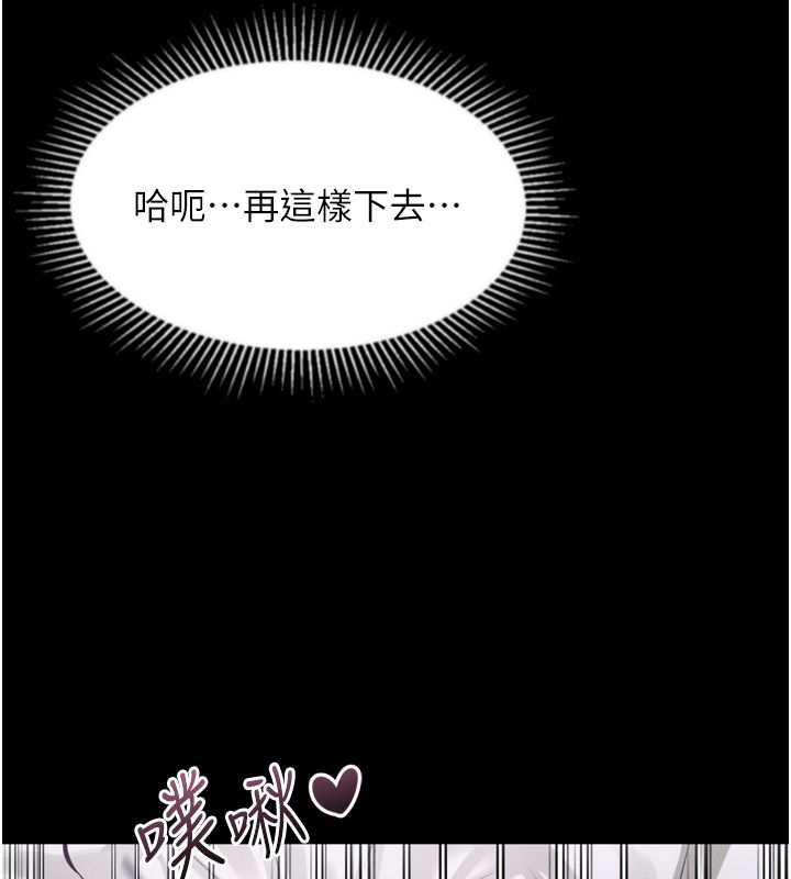 堕落物语2 - 第57話-用肉體扮演賢內助的角色 - page 61