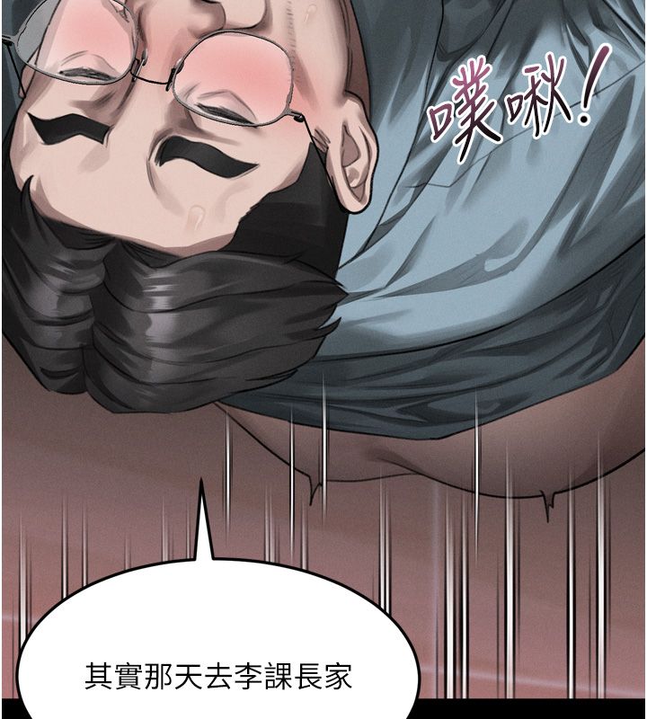 堕落物语2 - 第57話-用肉體扮演賢內助的角色 - page 63