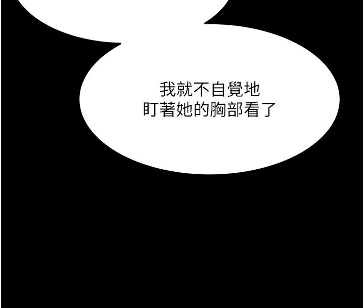 堕落物语2 - 第57話-用肉體扮演賢內助的角色 - page 64