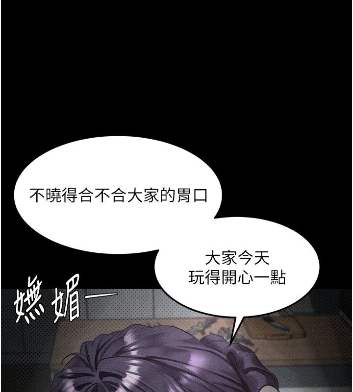 堕落物语2 - 第57話-用肉體扮演賢內助的角色 - page 65