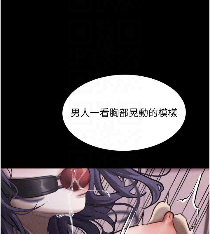 堕落物语2 - 第57話-用肉體扮演賢內助的角色 - page 71
