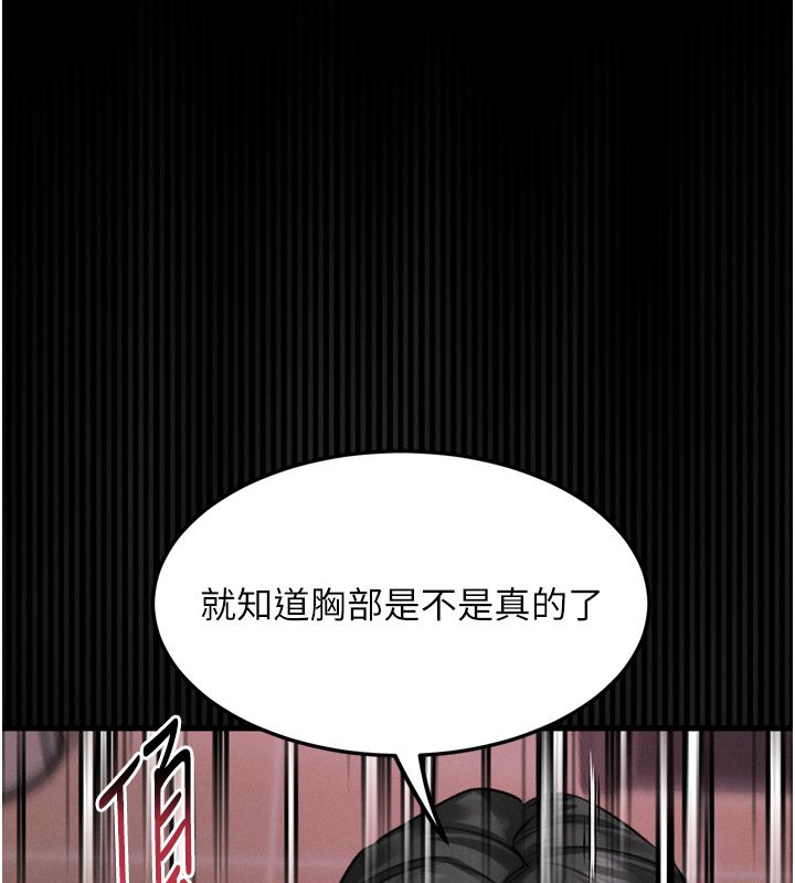 堕落物语2 - 第57話-用肉體扮演賢內助的角色 - page 74