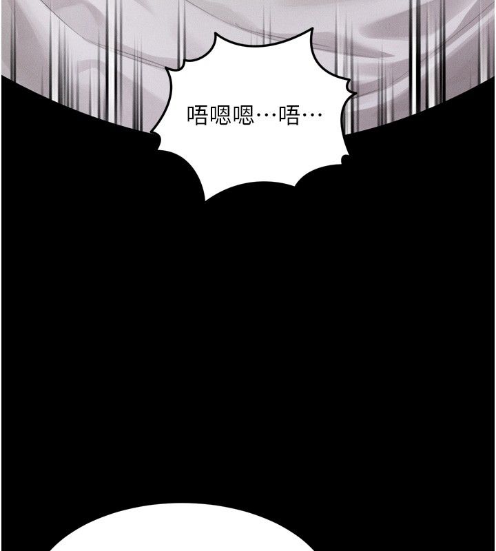 堕落物语2 - 第57話-用肉體扮演賢內助的角色 - page 77