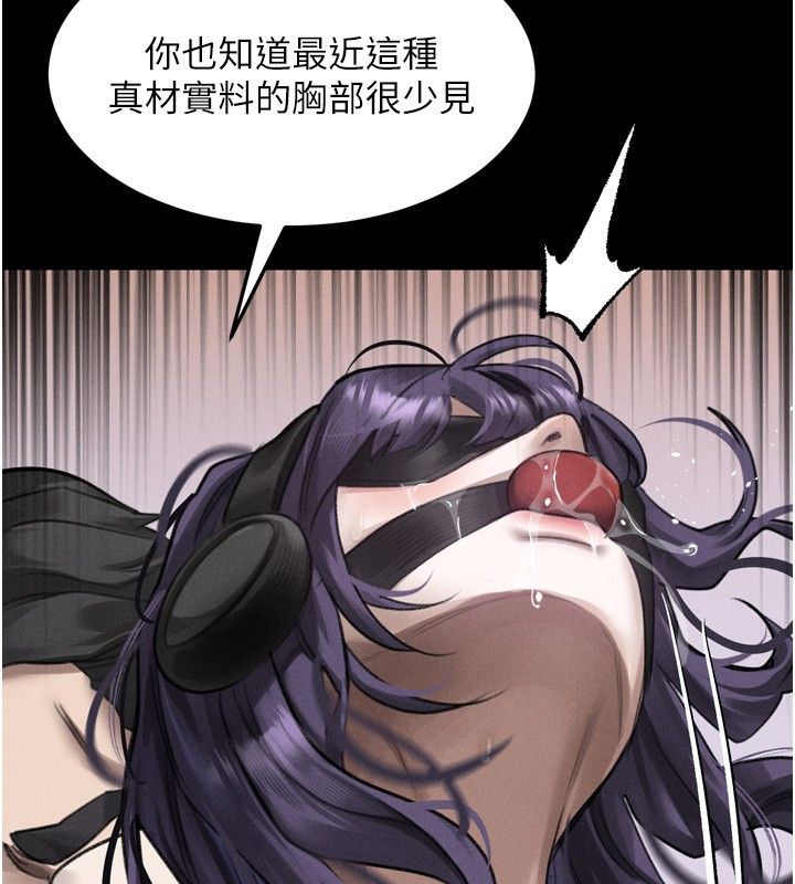 堕落物语2 - 第57話-用肉體扮演賢內助的角色 - page 78