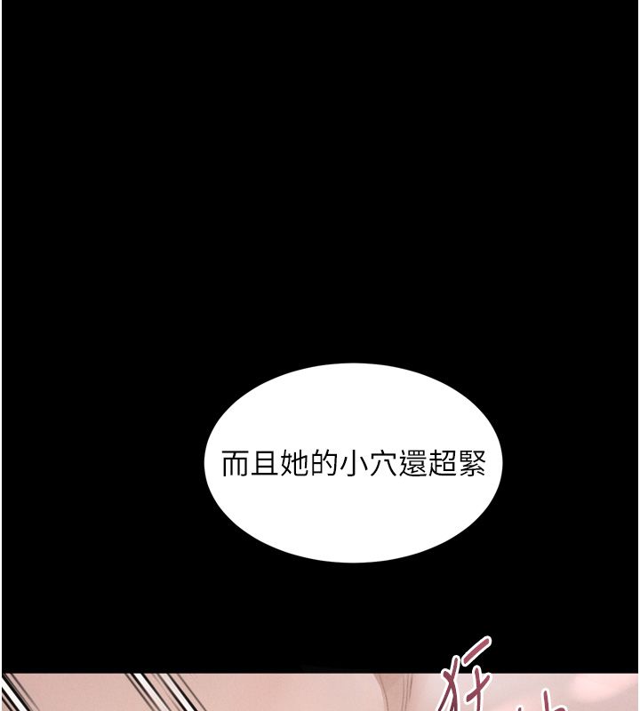 堕落物语2 - 第57話-用肉體扮演賢內助的角色 - page 81