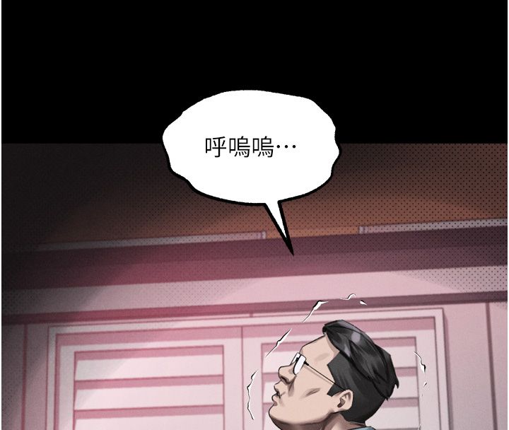 堕落物语2 - 第57話-用肉體扮演賢內助的角色 - page 84