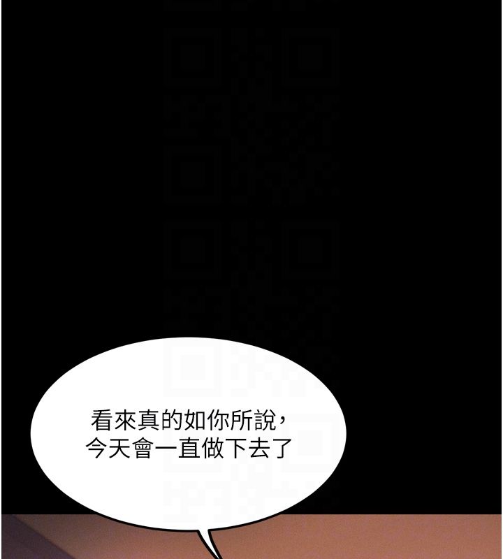 堕落物语2 - 第57話-用肉體扮演賢內助的角色 - page 86