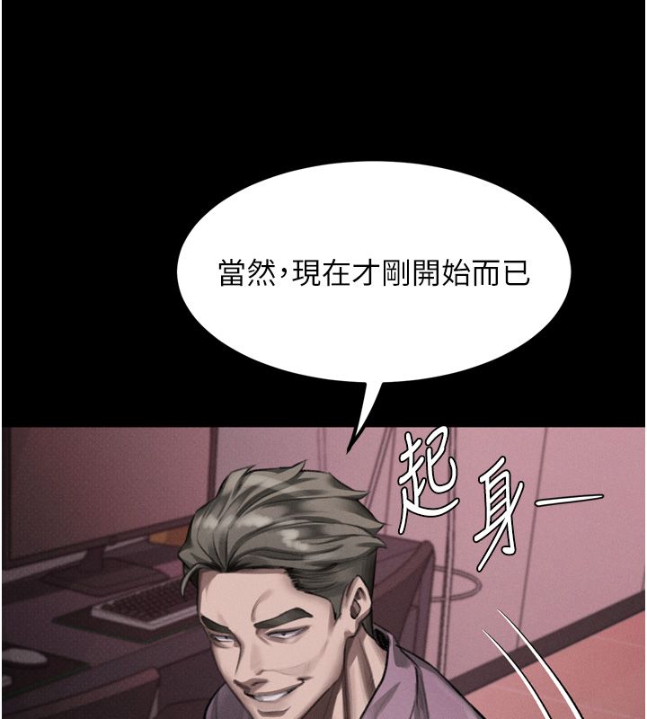 堕落物语2 - 第57話-用肉體扮演賢內助的角色 - page 89