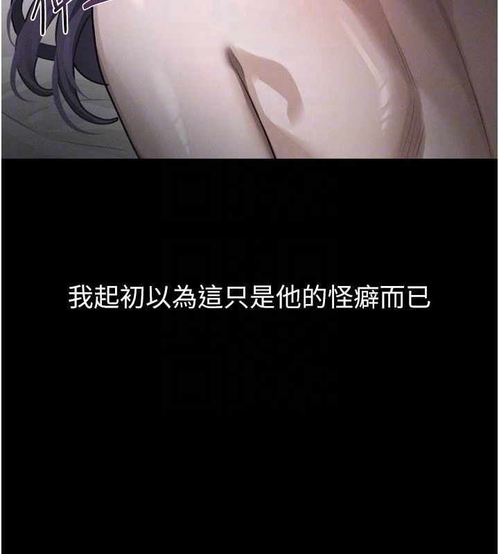 堕落物语2 - 第57話-用肉體扮演賢內助的角色 - page 95