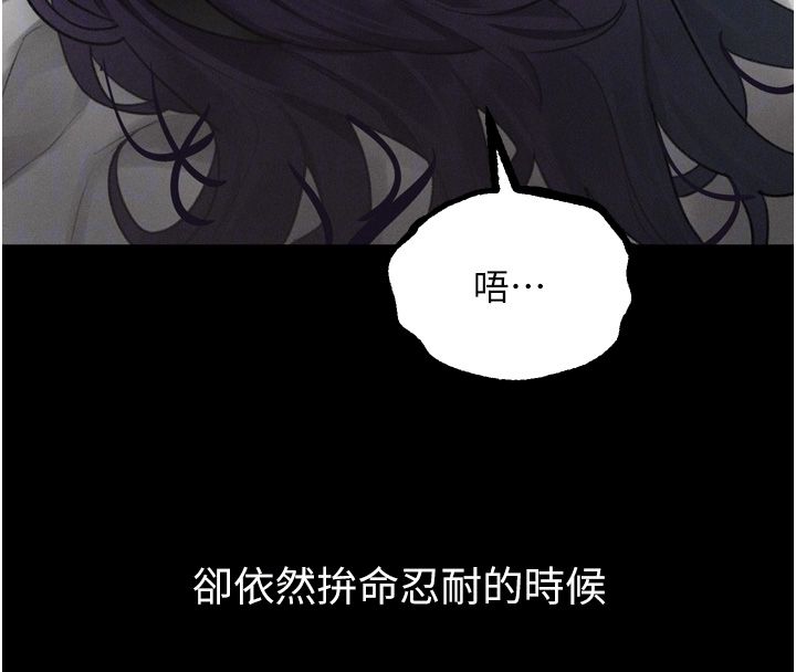 堕落物语2 - 第57話-用肉體扮演賢內助的角色 - page 104
