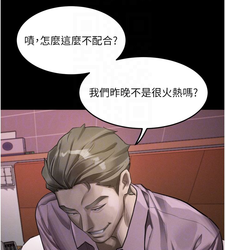 堕落物语2 - 第57話-用肉體扮演賢內助的角色 - page 110