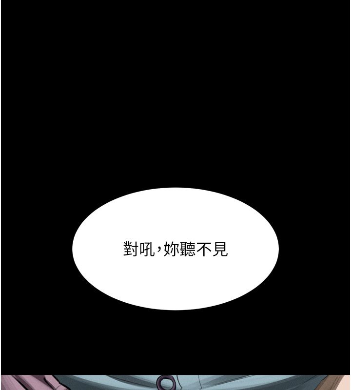 堕落物语2 - 第57話-用肉體扮演賢內助的角色 - page 114