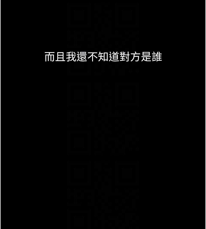 堕落物语2 - 第57話-用肉體扮演賢內助的角色 - page 117