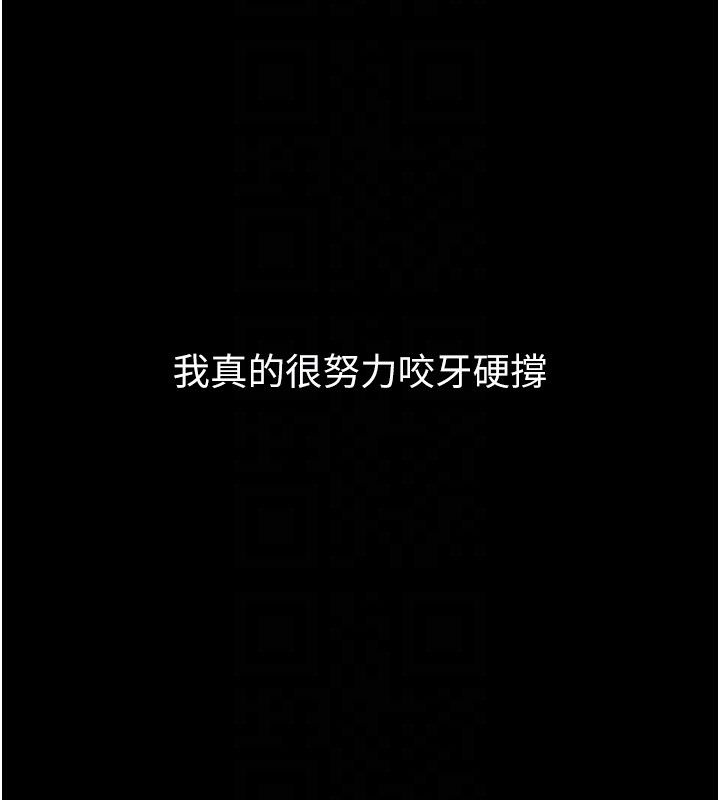 堕落物语2 - 第57話-用肉體扮演賢內助的角色 - page 118