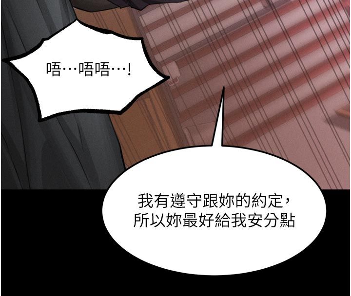 堕落物语2 - 第57話-用肉體扮演賢內助的角色 - page 124