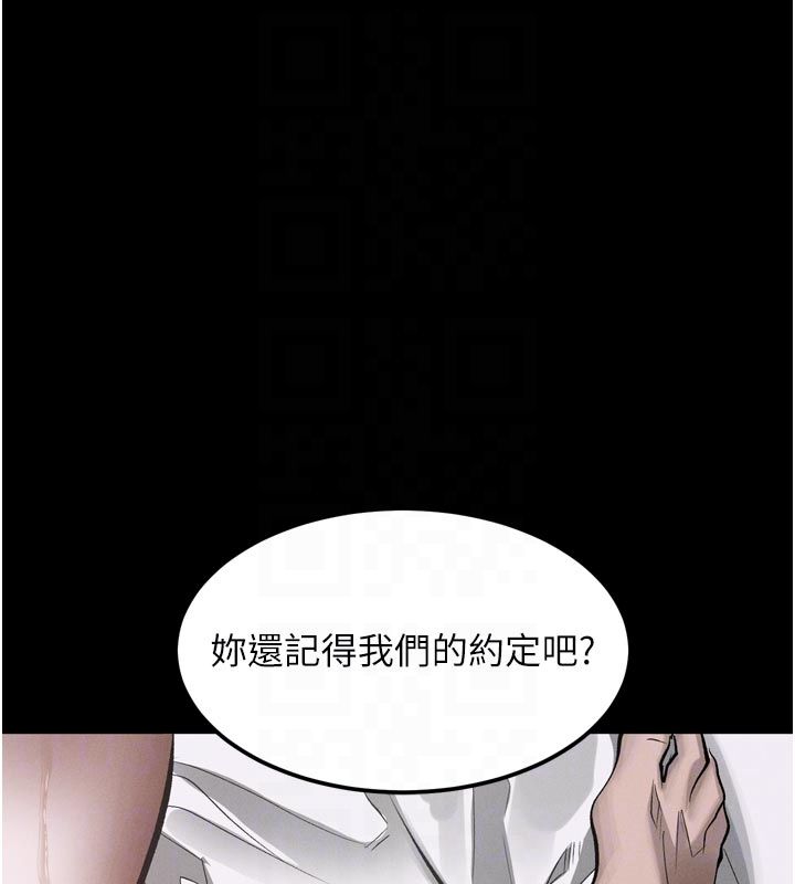 堕落物语2 - 第57話-用肉體扮演賢內助的角色 - page 125
