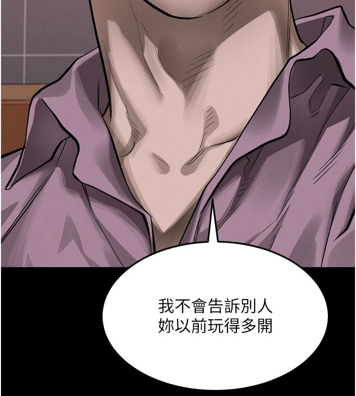 堕落物语2 - 第57話-用肉體扮演賢內助的角色 - page 131