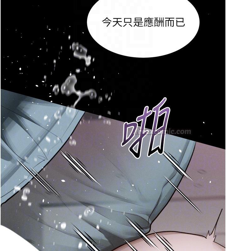 堕落物语2 - 第57話-用肉體扮演賢內助的角色 - page 135