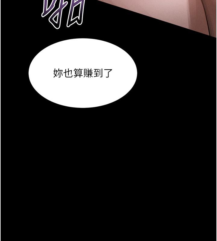 堕落物语2 - 第57話-用肉體扮演賢內助的角色 - page 137