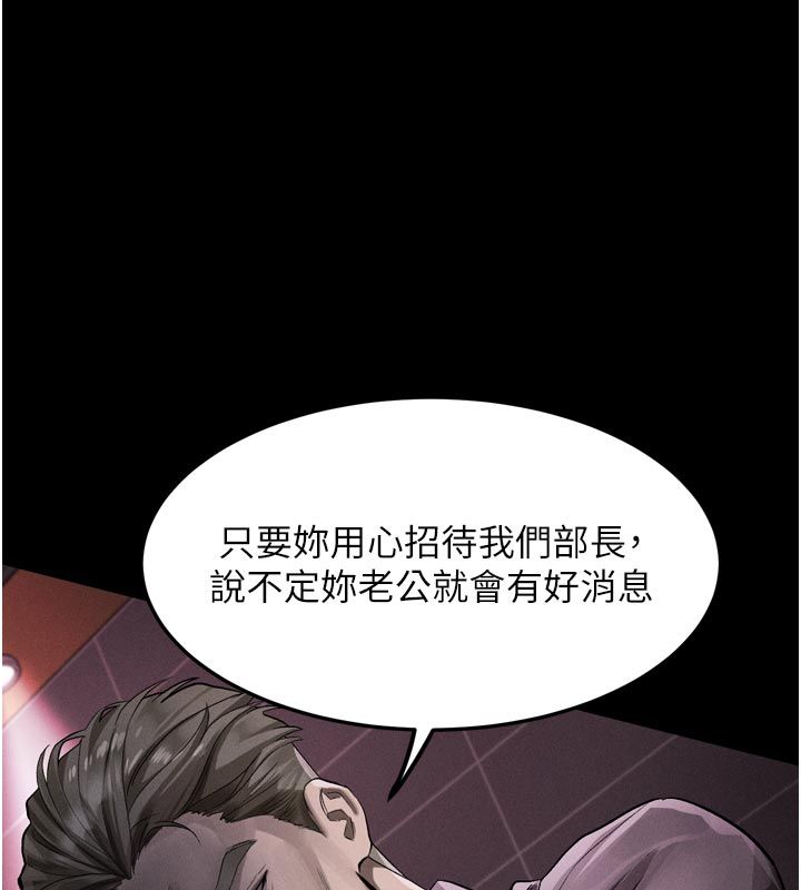 堕落物语2 - 第57話-用肉體扮演賢內助的角色 - page 138