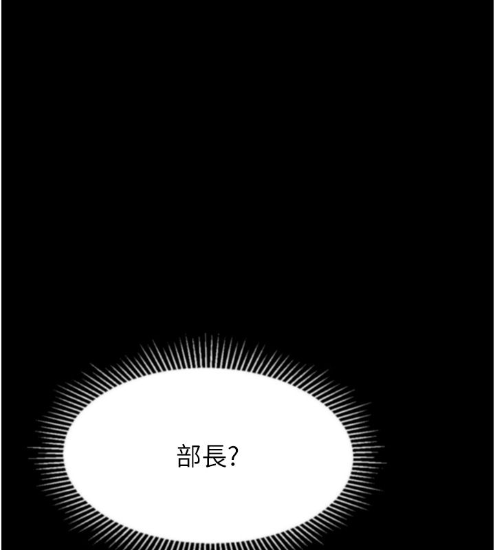 堕落物语2 - 第57話-用肉體扮演賢內助的角色 - page 141